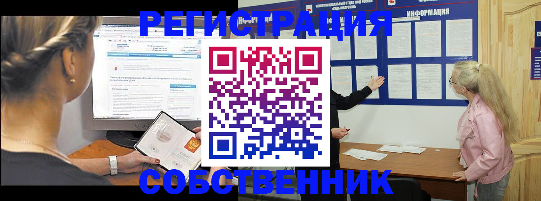 миграционный учет в Нарьян-Маре